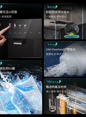 【新品水玲珑】西门子嵌入式杜邦RO反渗透厚膜温热直饮净水器51B0