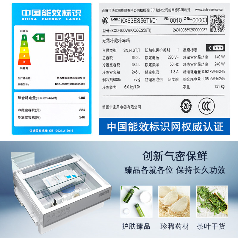 【精控恒鲜】siemens /西门子冰箱 西门子家电厨房冰箱