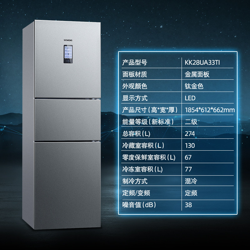 【零度保鲜】siemens /西门子电冰箱 西门子家电厨房冰箱