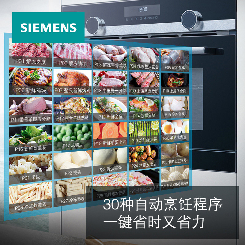 siemens /西门子嵌入式家用蒸烤箱 西门子家电嵌入式电烤箱