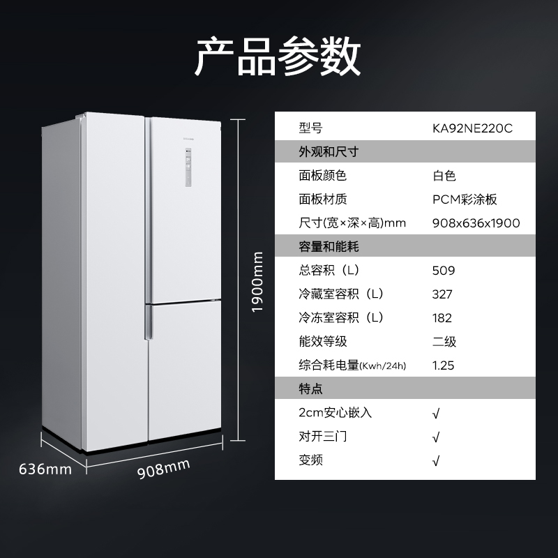 【安心嵌入】西门子509L双开门家用电冰箱超薄官方无霜大容量220C