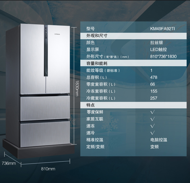 风冷无霜零度生物保鲜法式四门冰箱 KM49FA92TI 西门子 SIEMENS 风冷无霜零度生物保鲜法式四门冰箱 KM49FA92TI 西门子 SIEMENS