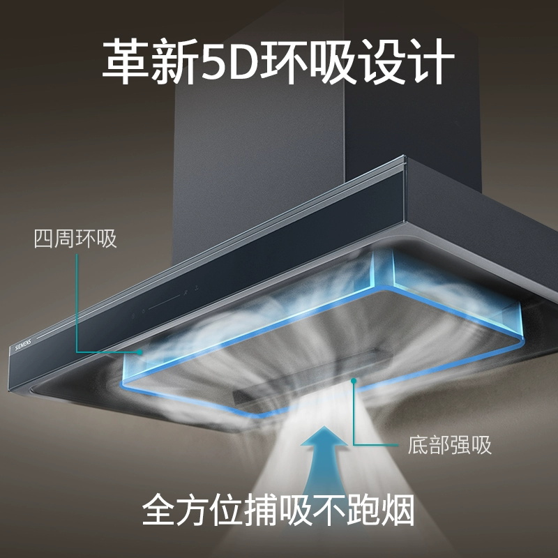 [5D]西门子顶吸环吸抽油烟机燃气灶套装欧式大火力自清洁家用9C0-图0