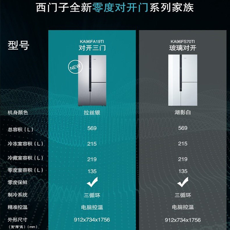 siemens /西门子无霜对开三门冰箱 西门子家电厨房冰箱