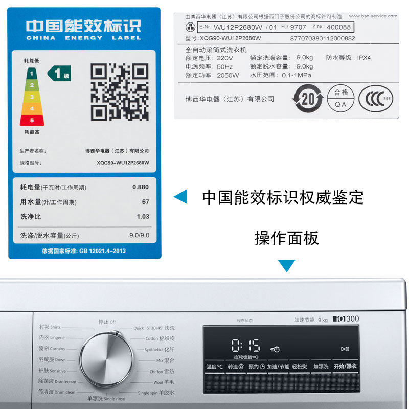 【速净】siemens /西门子9kg洗衣机 西门子家电洗衣机