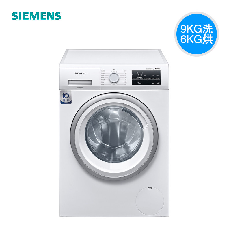 siemens /西门子除菌洗烘干洗衣机 西门子家电洗衣机