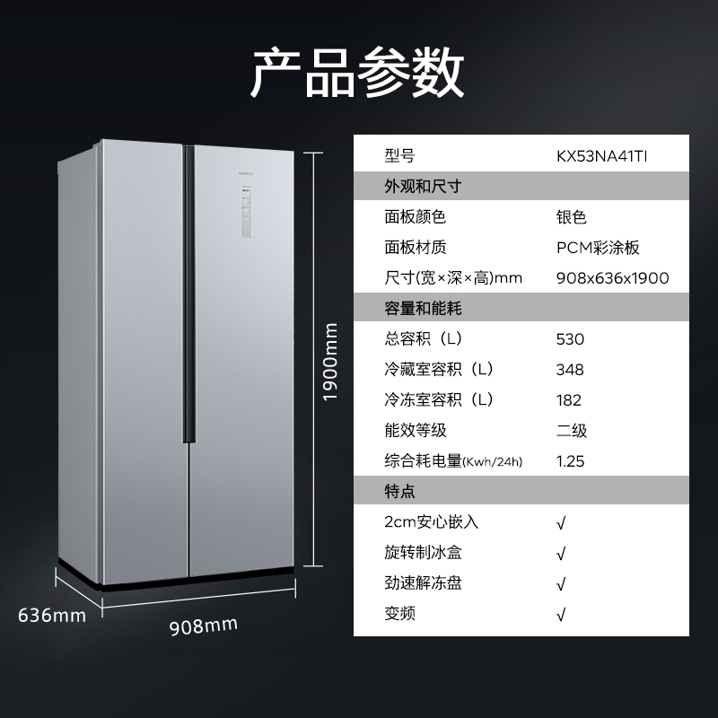 【安心嵌入】西门子530L双开门家用电冰箱超薄官方无霜大容量NA41