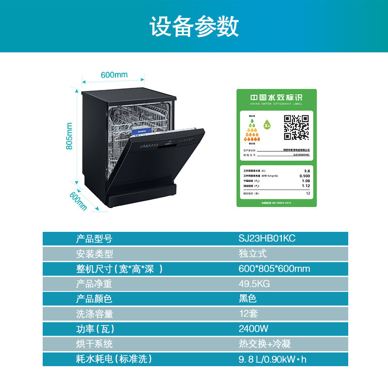 siemens /西门子独立式智能洗碗机 西门子家电洗碗机