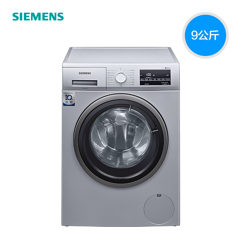 【速净】siemens /西门子9kg洗衣机 西门子家电洗衣机