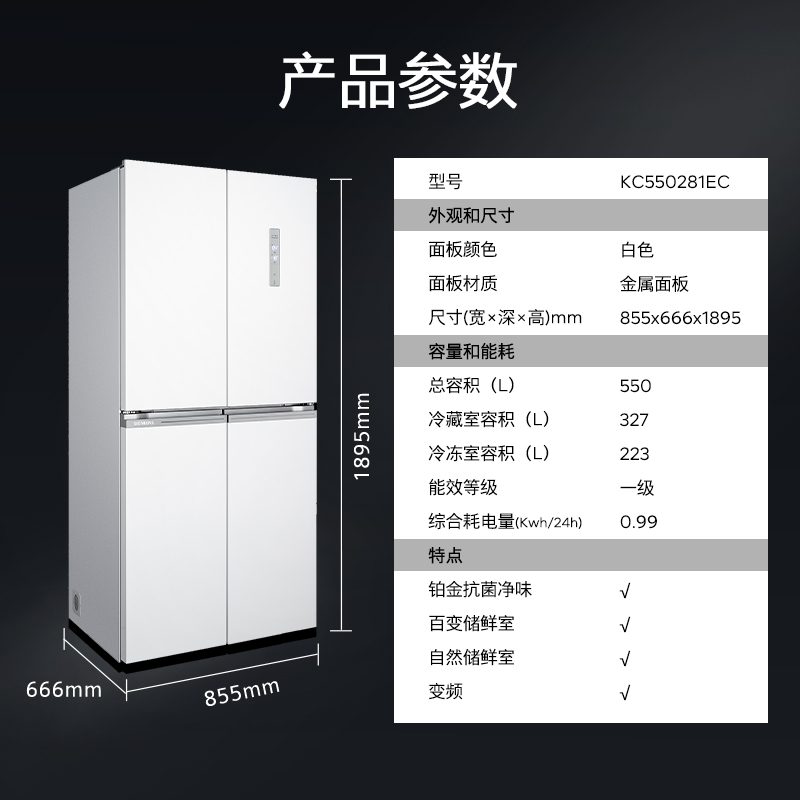 西门子550L四门对开双开门家用冰箱官方旗舰店一级能效大容量81EC