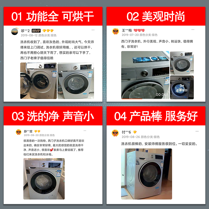洗烘一体机 烘 7KG 洗 10KG 转变频 1400 WN54A2U80W 西门子 SIEMENS 洗烘一体机 烘 7KG 洗 10KG 转变频 1400 WN54A2U80W 西门子 SIEMENS