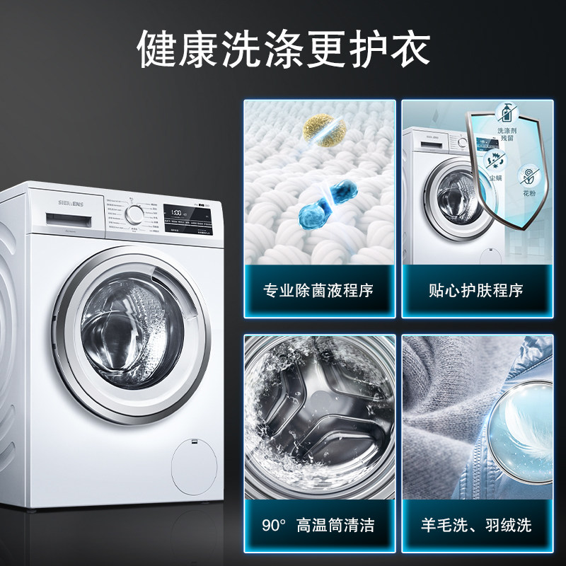 【速净】siemens /西门子9kg洗衣机 西门子家电洗衣机