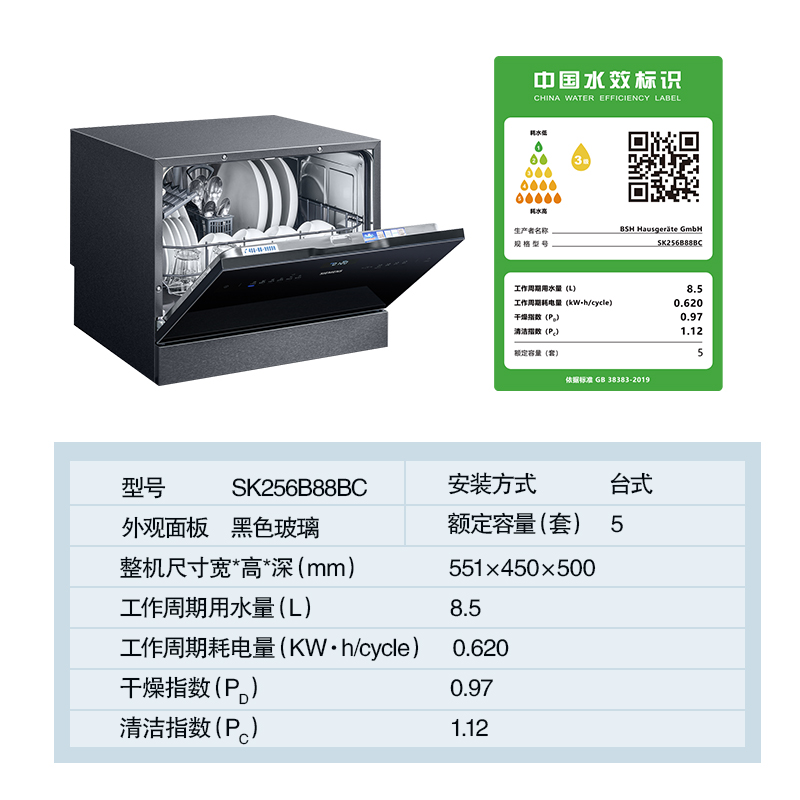 西门子5套台式嵌入洗碗机欧洲进口全自动一体小型除菌消毒256B88-图3