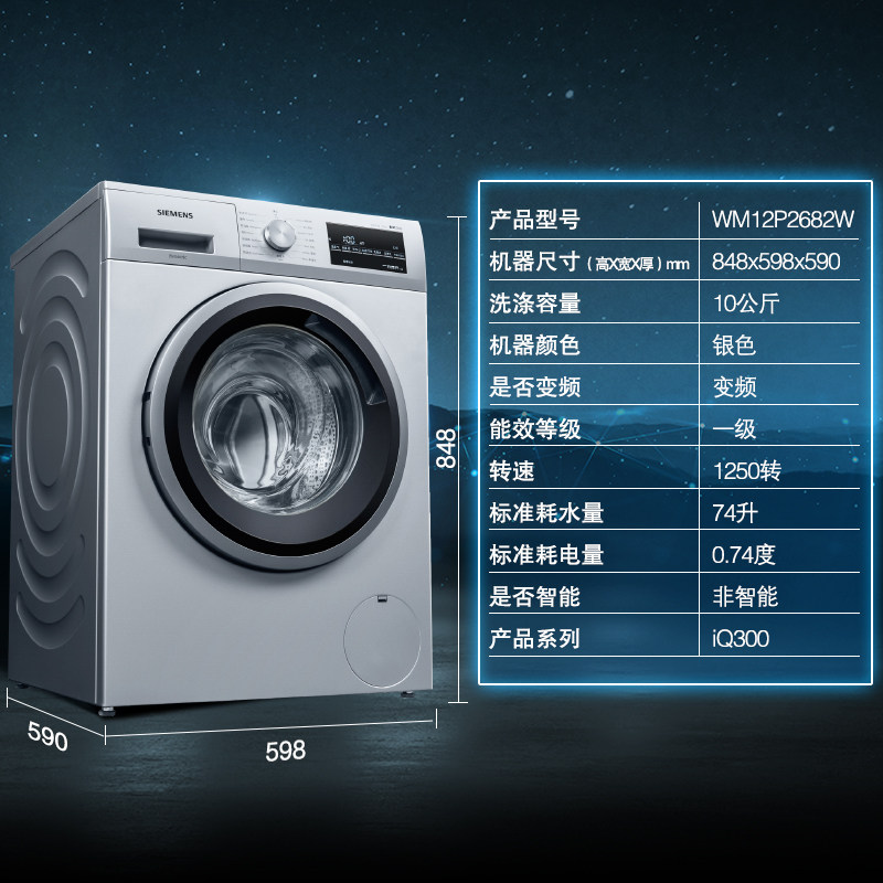 siemens /西门子10公斤专业洗衣机 西门子家电洗衣机