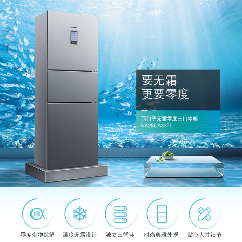 【零度保鲜】siemens /西门子电冰箱 西门子家电厨房冰箱