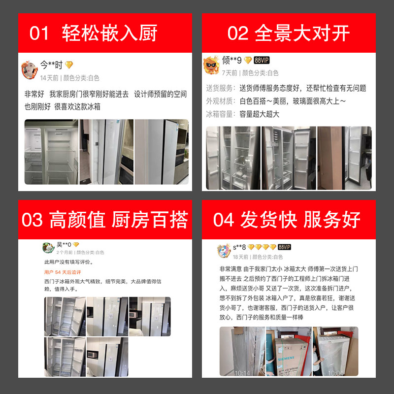 【对开超薄】siemens /西门子风冷 西门子家电厨房冰箱