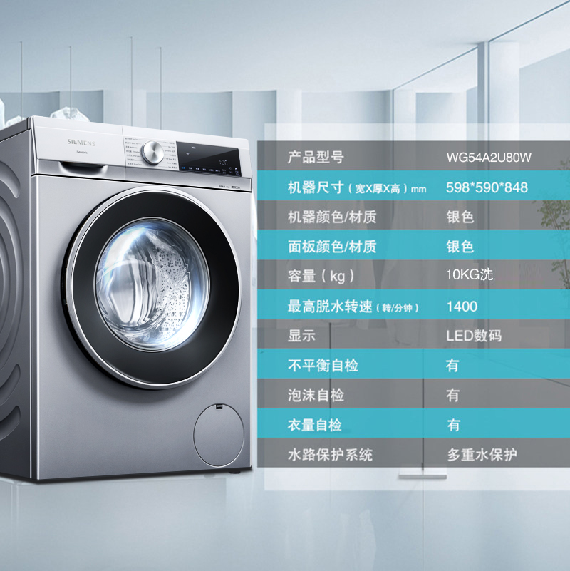 【智能除渍】西门子10kg银色大容量智能全自动变频家用滚筒洗衣机多图5