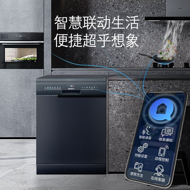 siemens /西门子独立式智能洗碗机 西门子家电洗碗机