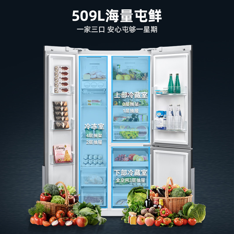 【爆款新品】西门子509l大容量冰箱 西门子家电厨房冰箱
