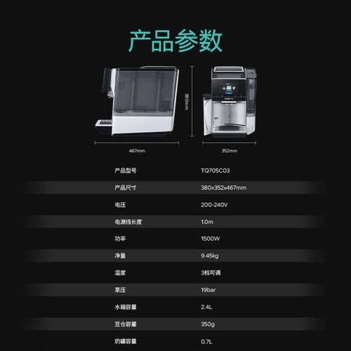 【北极光系列】西门子全自动咖啡机家用智能互联咖啡进口TQ705C03 - 图3