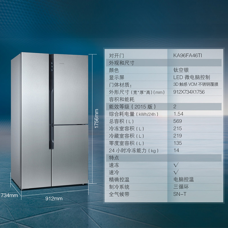 【零度保鲜】siemens /西门子冰箱 西门子家电厨房冰箱