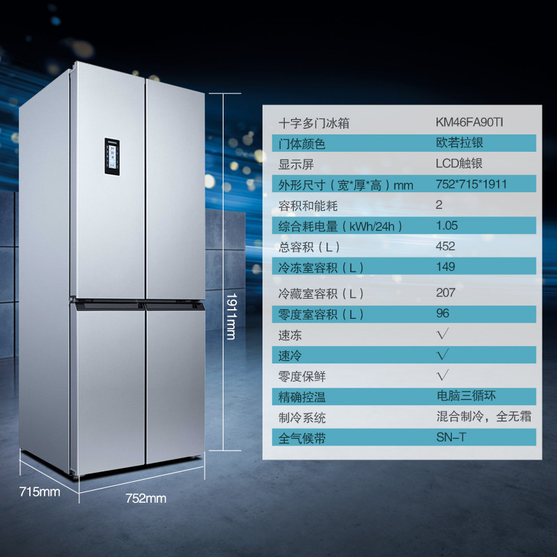 【零度保鲜】siemens /西门子冰箱 西门子家电厨房冰箱