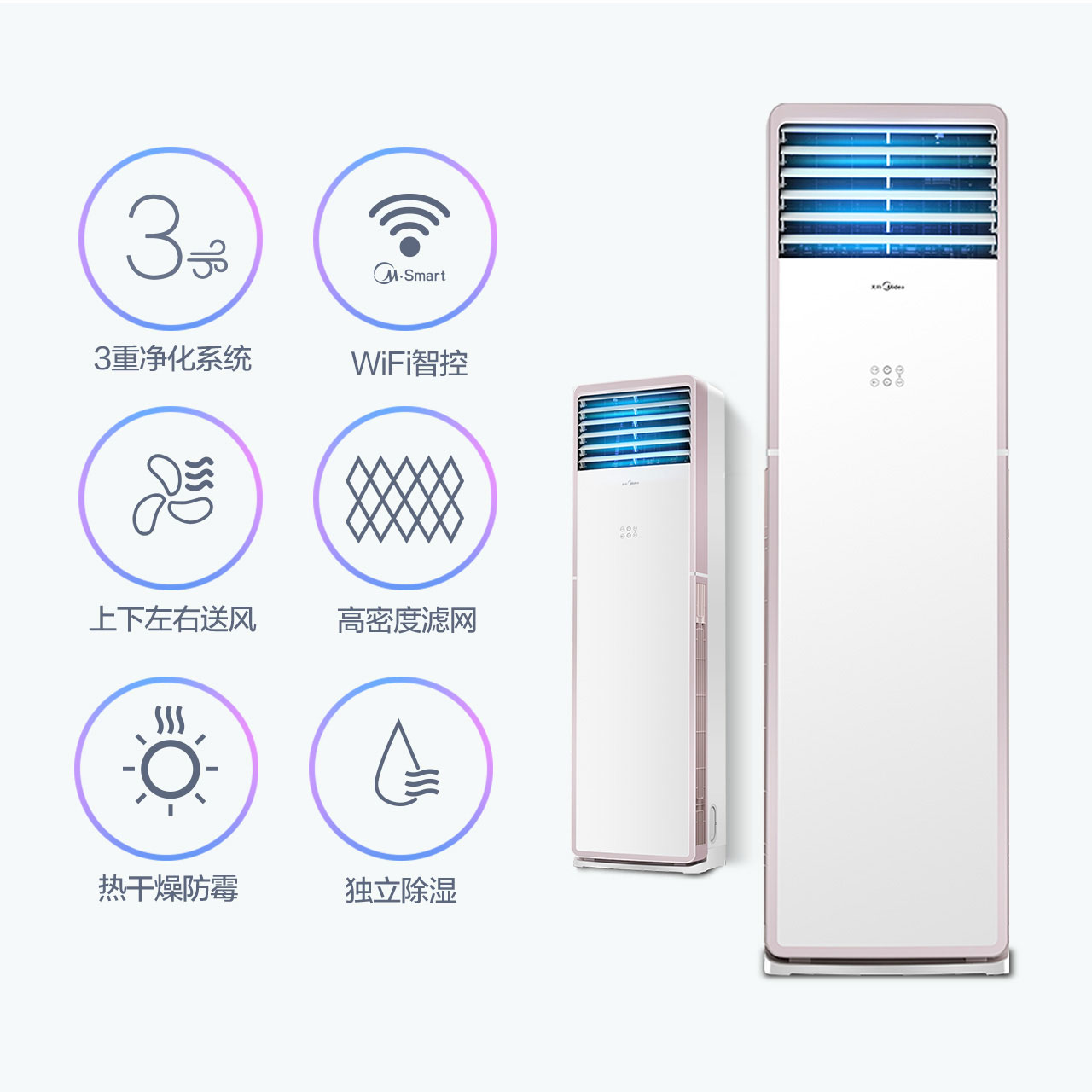 立式 匹智能静音冷暖客厅柜机空调 3 WPCD3 72LW KFR 美 Midea 立式 匹智能静音冷暖客厅柜机空调 3 WPCD3 72LW KFR 美 Midea