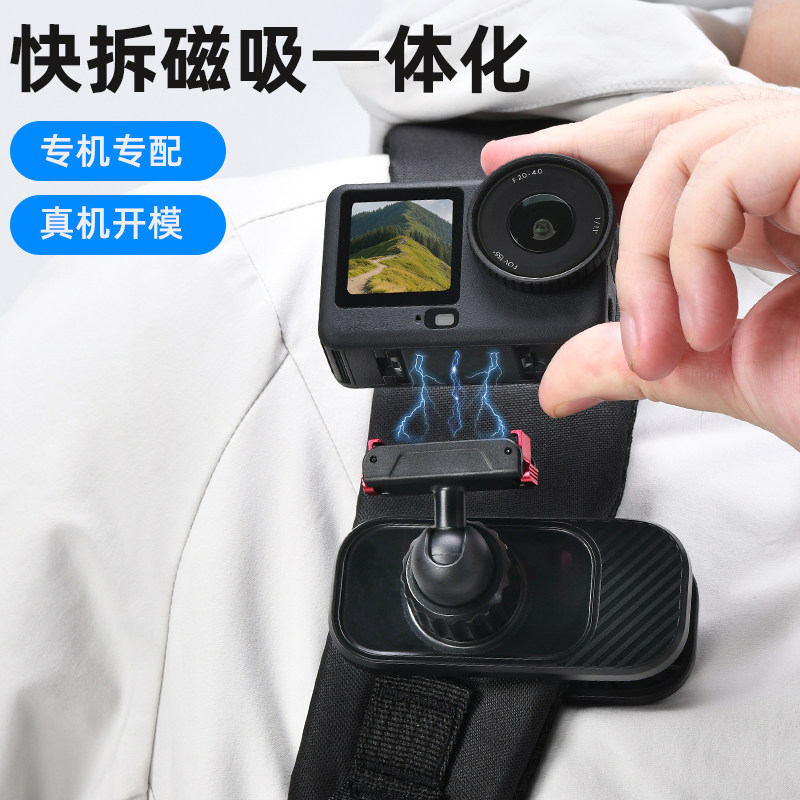 Yueka adapts to DJI Action6/5pro/4/3 ball head quick-release magnetic backpack clip sports camera accessories