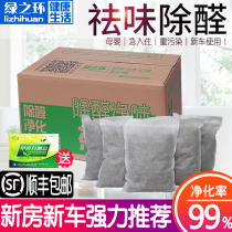 Except flavor tea stalk to formaldehyde Domestic new room New car Suction Formaldehyde Tea Bag Tieguanyin Tea Bone suction Smell Purifying Bag