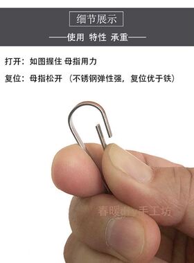 不锈钢挂钩diy结实朱胆扣304
