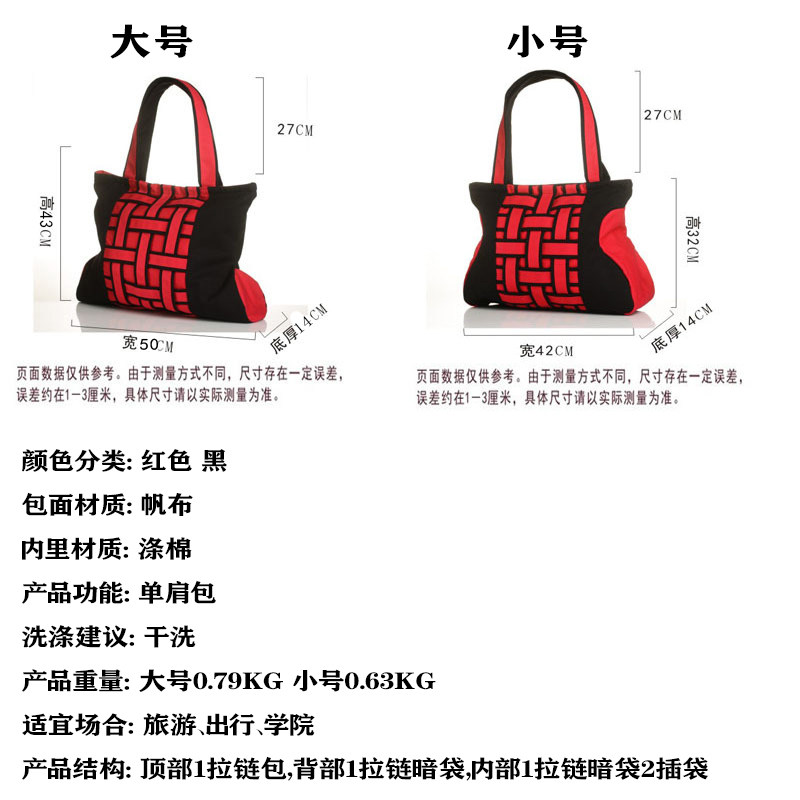 云南新款复古原创民族风包包布包棉麻单肩手提包红黑网格帆布大包_虎窝淘