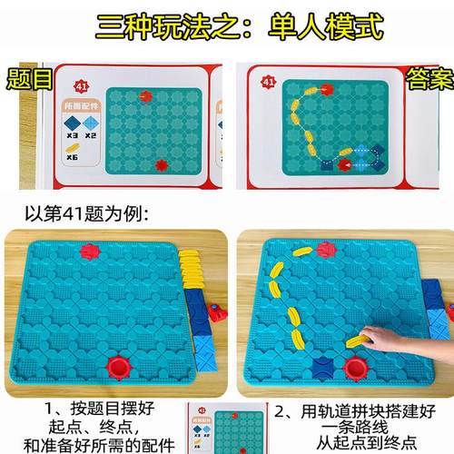 筑路迷宫桌游儿童回力车走轨道游戏益智思维训练亲子互动双人玩具 - 图0