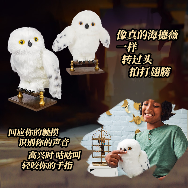 spinmaster哈利波特猫头鹰魔法世界霍格沃茨海德薇多比过家家玩具