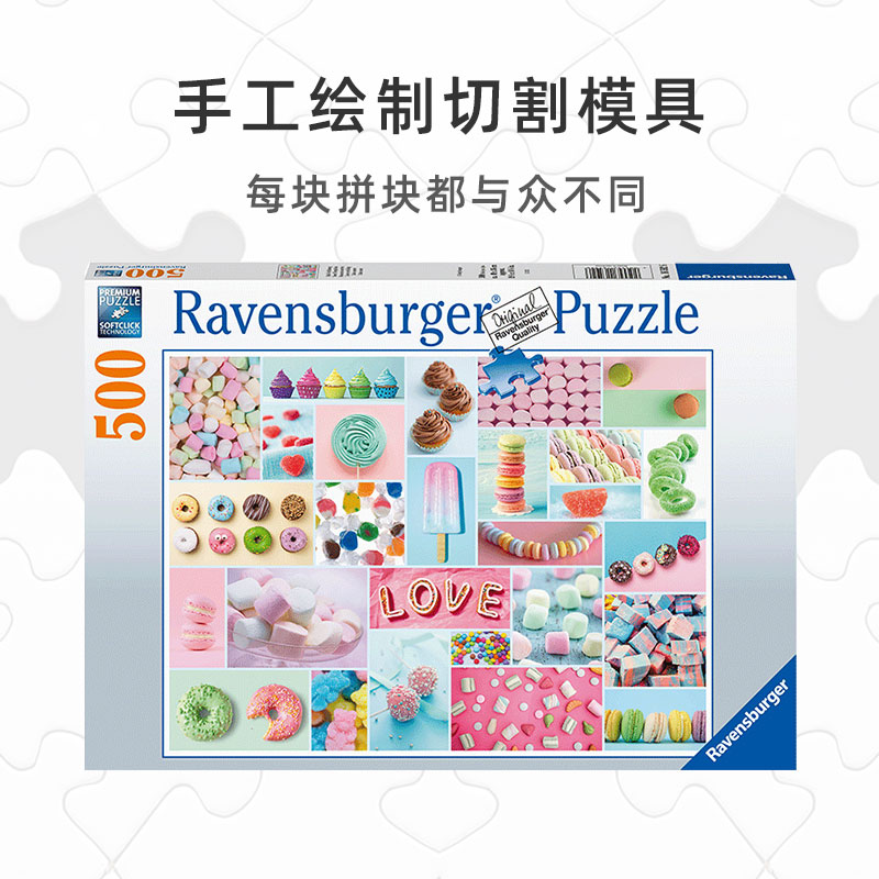 睿思ravensburger成人儿童益智减压玩具拼图500片甜蜜诱惑蛋糕 - 图1