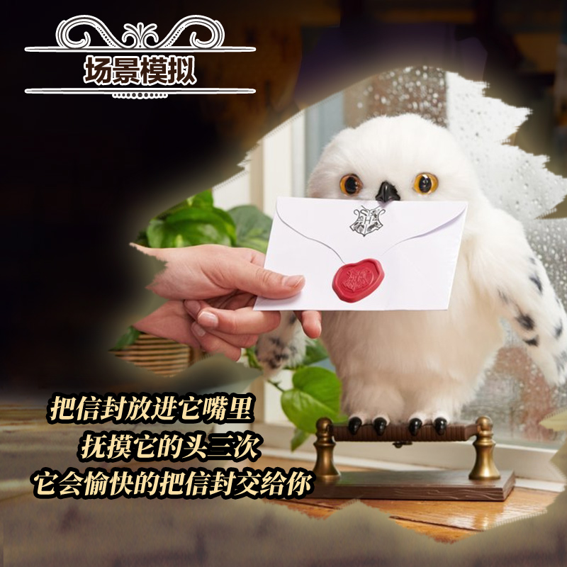 spinmaster哈利波特猫头鹰魔法世界霍格沃茨海德薇多比过家家玩具