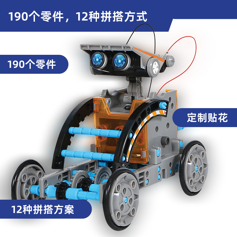 discovery探索拼装太阳能动力车男孩儿童手工STEM科学小实验玩具-图0