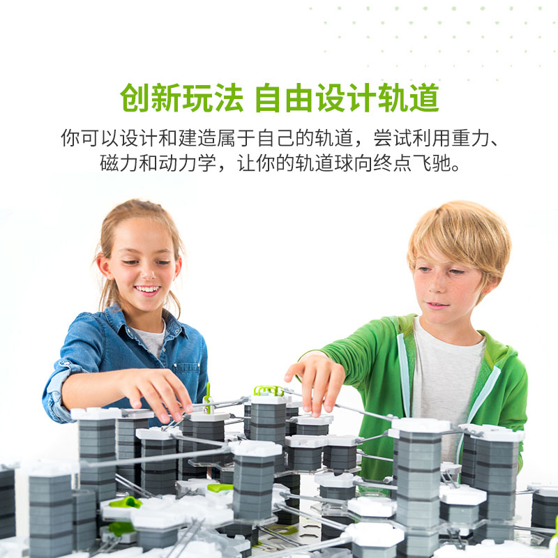 gravitrax睿思重力轨道球滚珠套装STEAM益智玩具搭建套装儿童礼物,淘宝优惠券,粉丝福利购,淘宝优惠卷