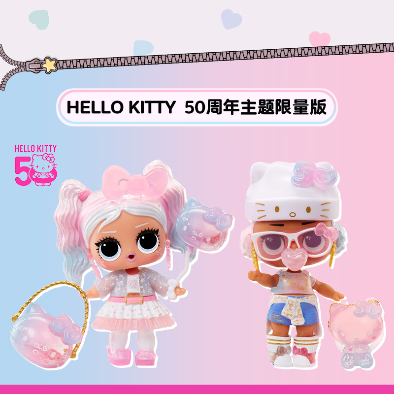 【Hello Kitty50周年限量款】lol惊喜娃娃拆拆球玩偶女孩玩具摆件 - 图0