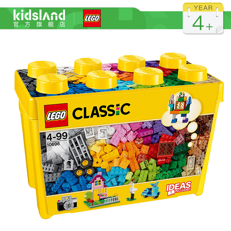 LEGO樂高經典創意大號積木盒10698小顆粒拼插塑料益智兒童孩玩具