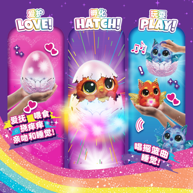 spinmaster哈驰魔法蛋hatchimals养成儿童电子宠物女孩玩具礼物
