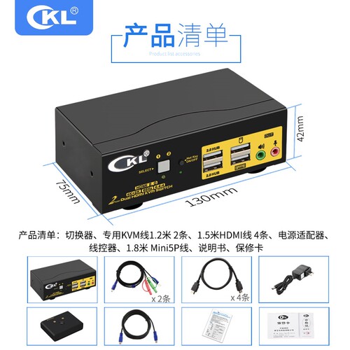 cKL kvm切换器双通道 HDMI2.0/4K60hz视频切屏器二进一出电脑显示器键鼠共享器音频麦克风USB 922HUA系列 - 图2