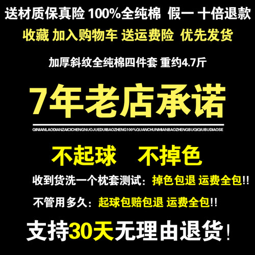 网红款四件套全棉纯棉斜纹简约加厚床单被套床笠夏天2米床上用品4 - 图1