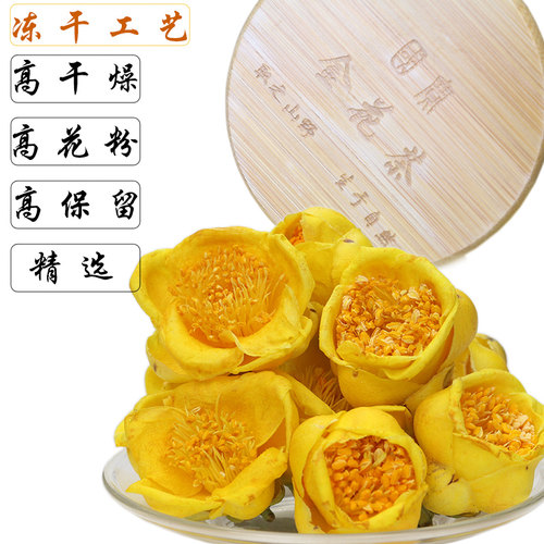 正宗金花茶 正宗广西十万大山野防普金花茶冻干花花朵 50克超精选 - 图0