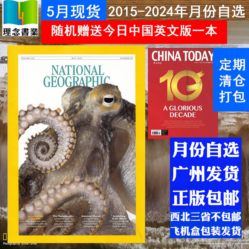 月份自选 美国国家地理杂志英文版2024年6月 2024年全年预订 NATIONAL GEOGRAPHIC英文杂志 - 图0