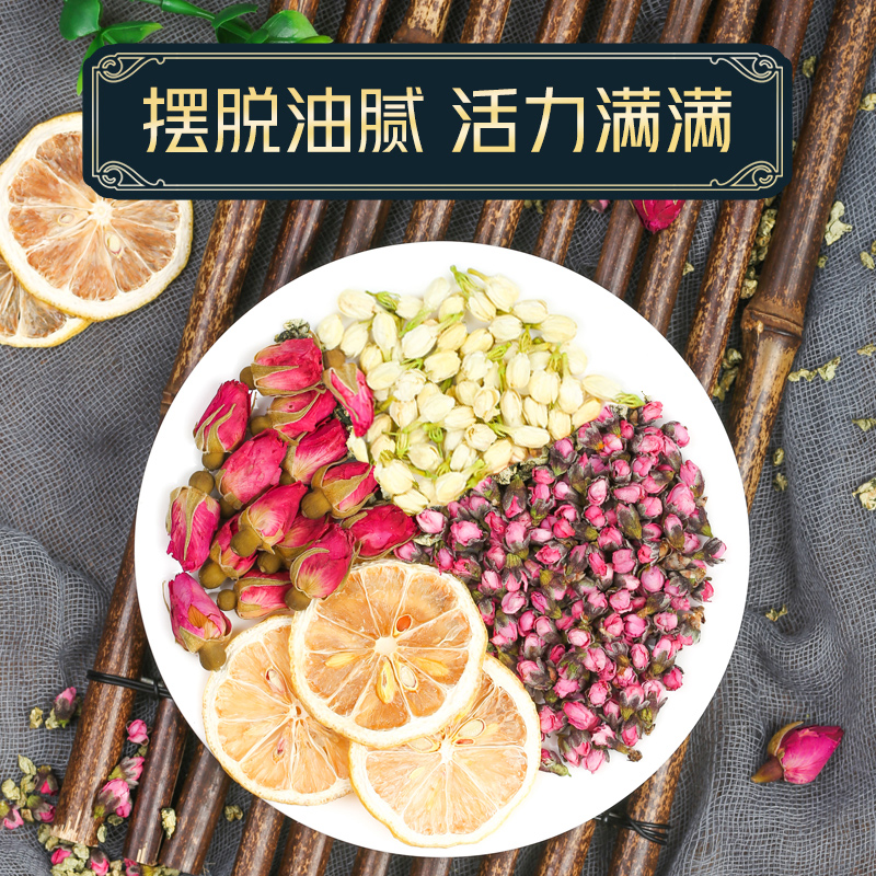 柠檬片玫瑰花茉莉桃花茶干冠祛痘排毒养颜痘痘内调茶去火清火泡水 - 图0