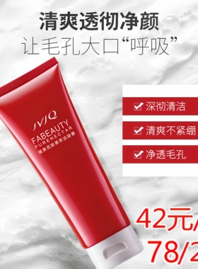 瑾泉洗面奶控油补水正品洁面高泡