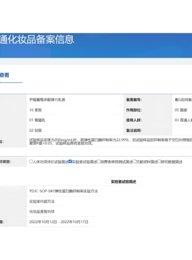 尹姬紧致保湿乳液可调月子膜