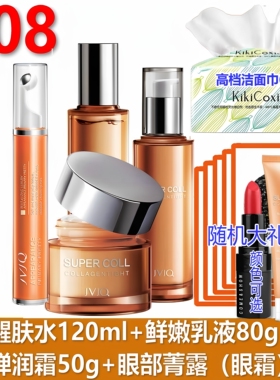 瑾泉保湿眼霜紧致细纹眼部精华露