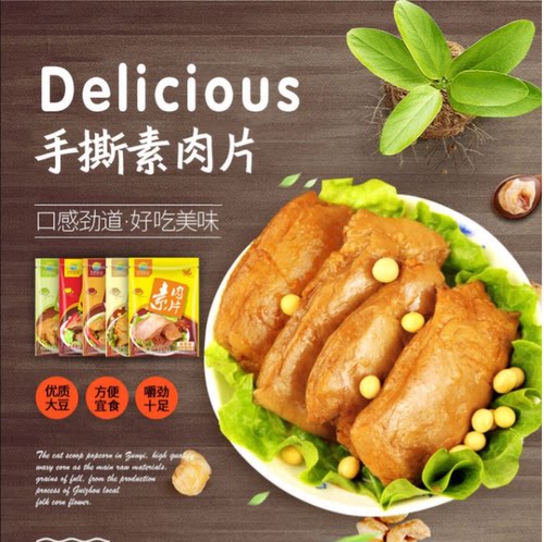 齐善素食小吃手档素肉片豆干散装整盒办分室零食牛排麻辣原味纯素 - 图1