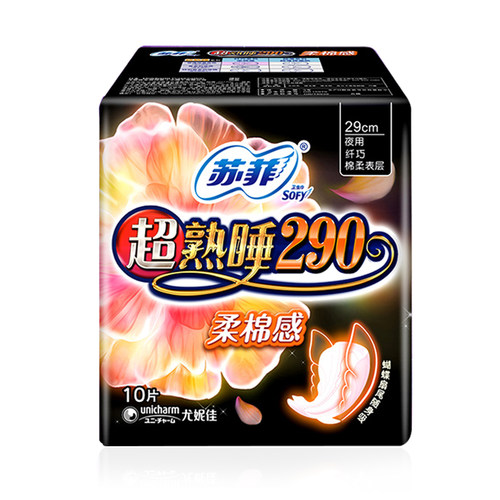 正品苏菲sofy卫生巾超熟睡柔棉感弹力贴身纤巧夜用洁翼10片 290mm - 图3